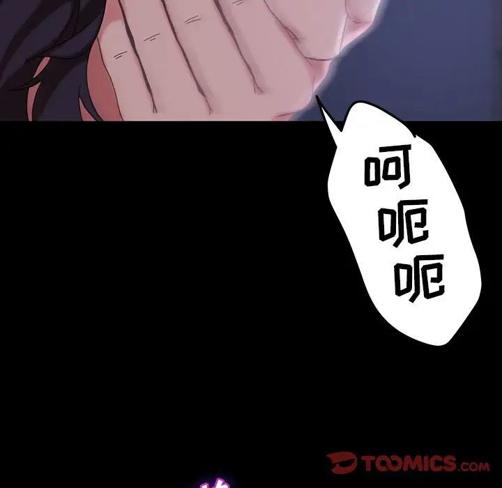 暴發戶老金第27話