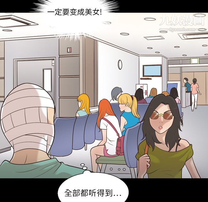 她的心声第14话