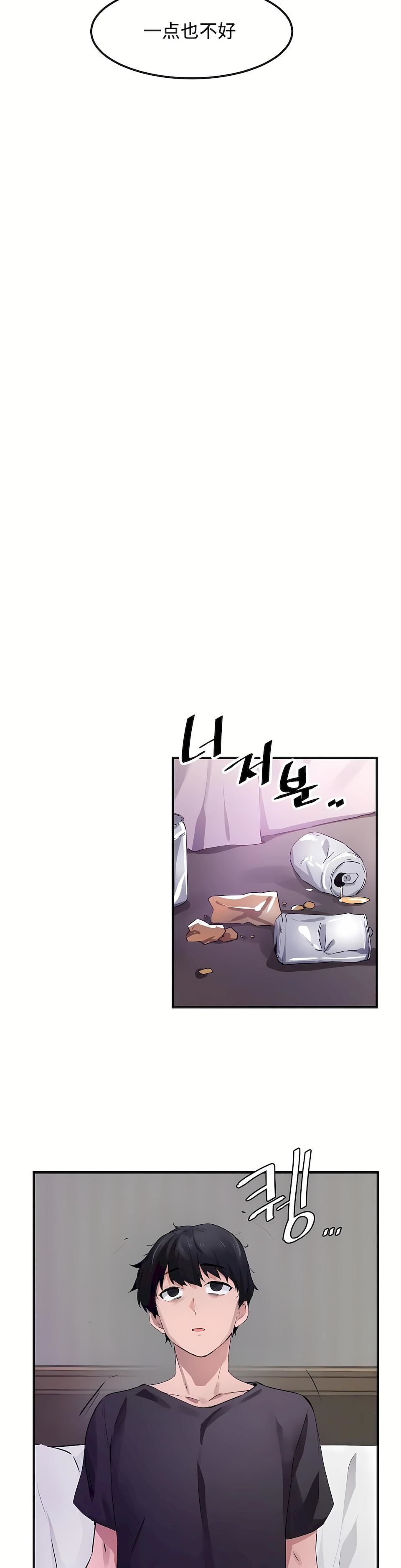 狩猎白富美第二季51话