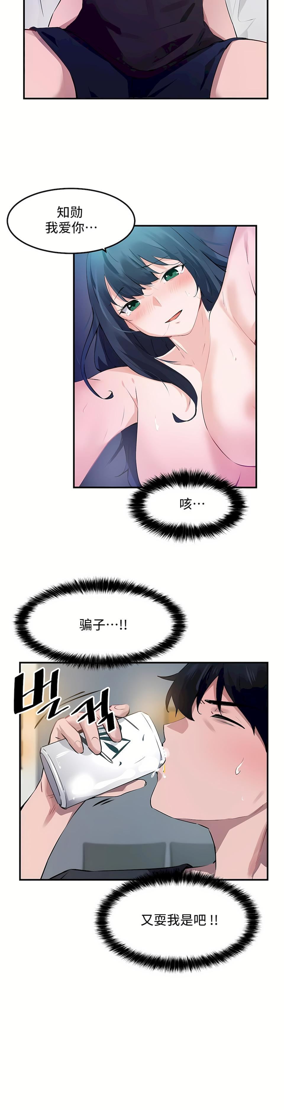 狩猎白富美第二季51话