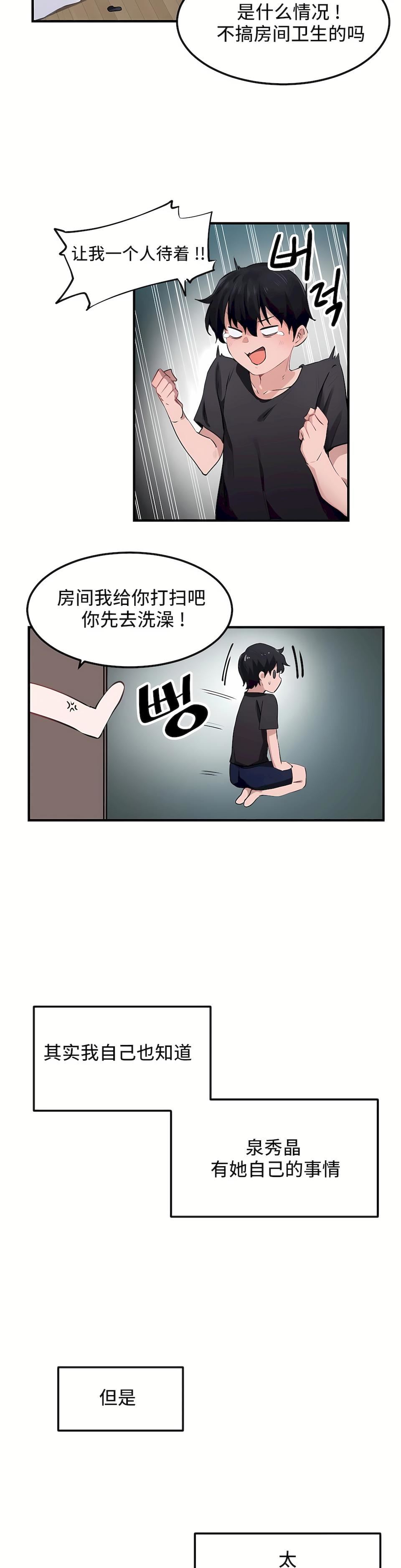 狩獵白富美第二季51話