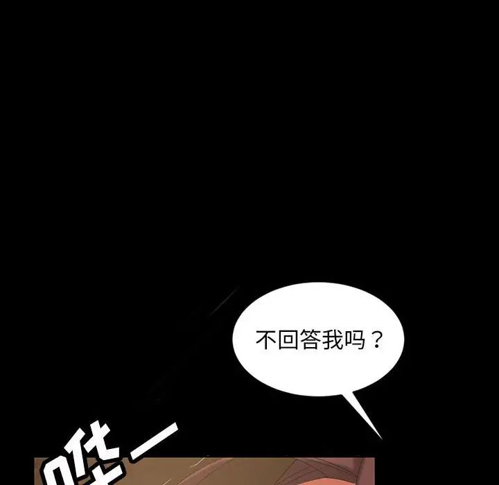 暴發戶老金第27話