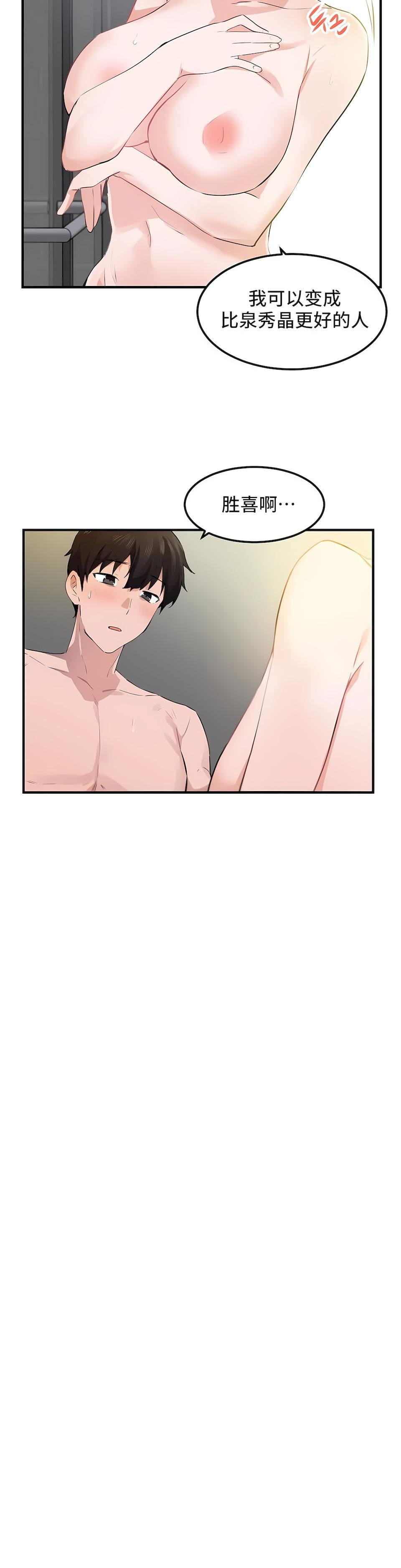 狩猎白富美第二季51话