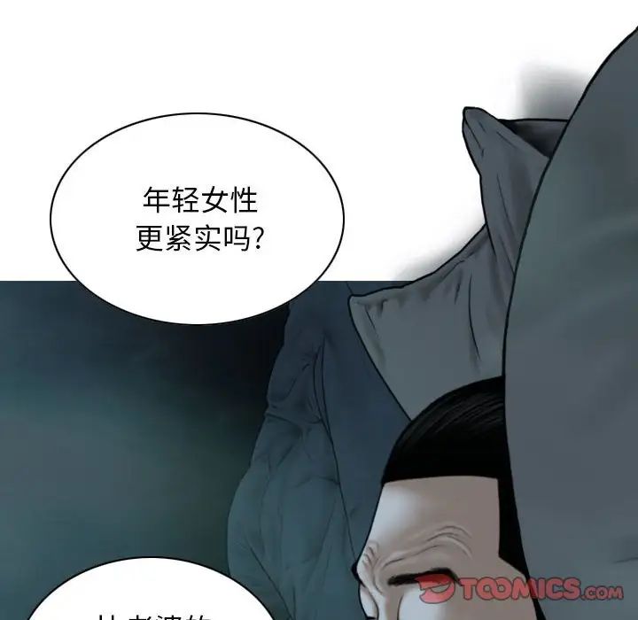 换“友”派对第62话