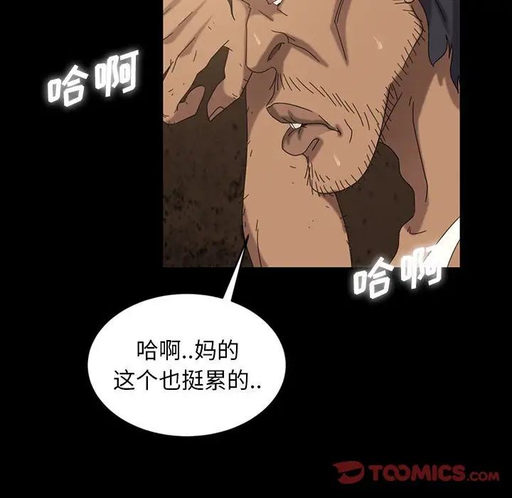 暴發戶老金第27話