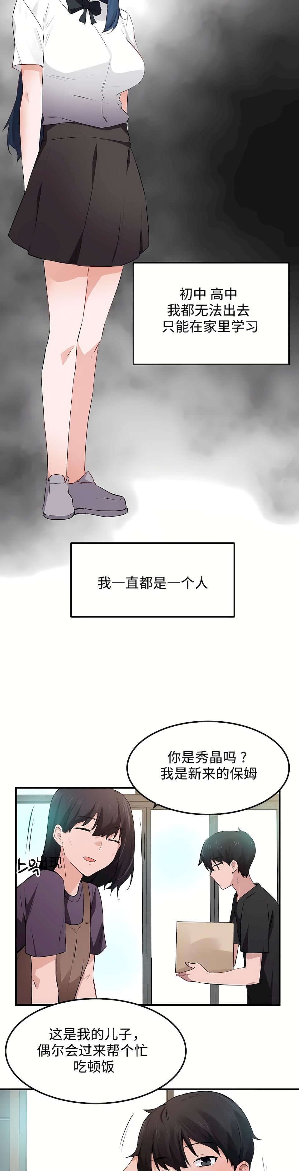 狩猎白富美第二季52话