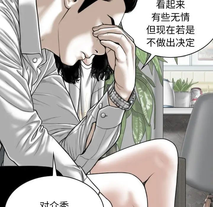 換“友”派對第62話