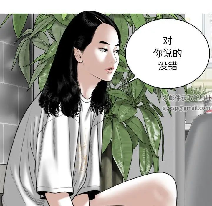 换“友”派对第62话