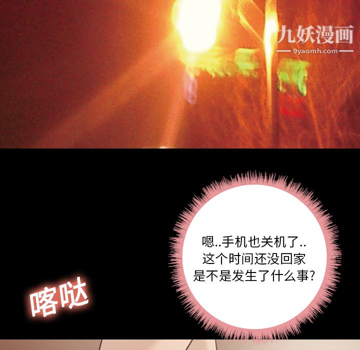 她的心声第15话