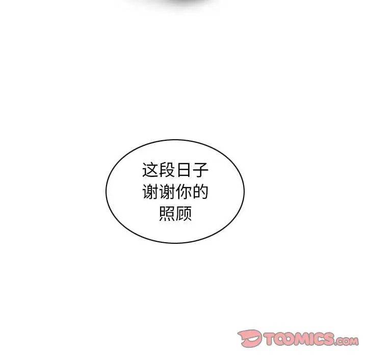 换“友”派对第62话