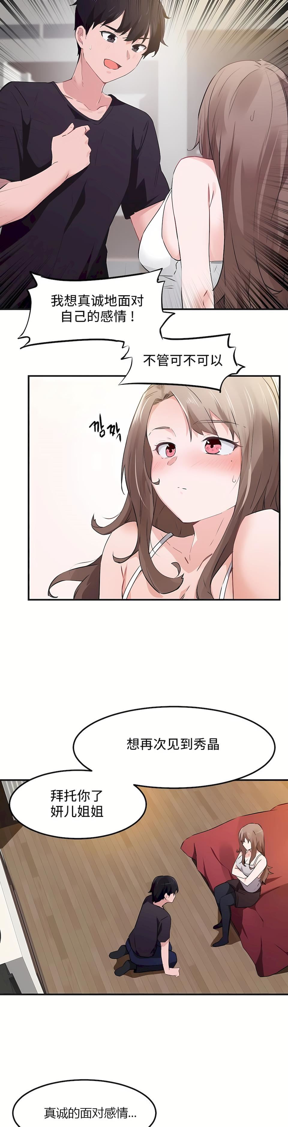 狩猎白富美第二季53话