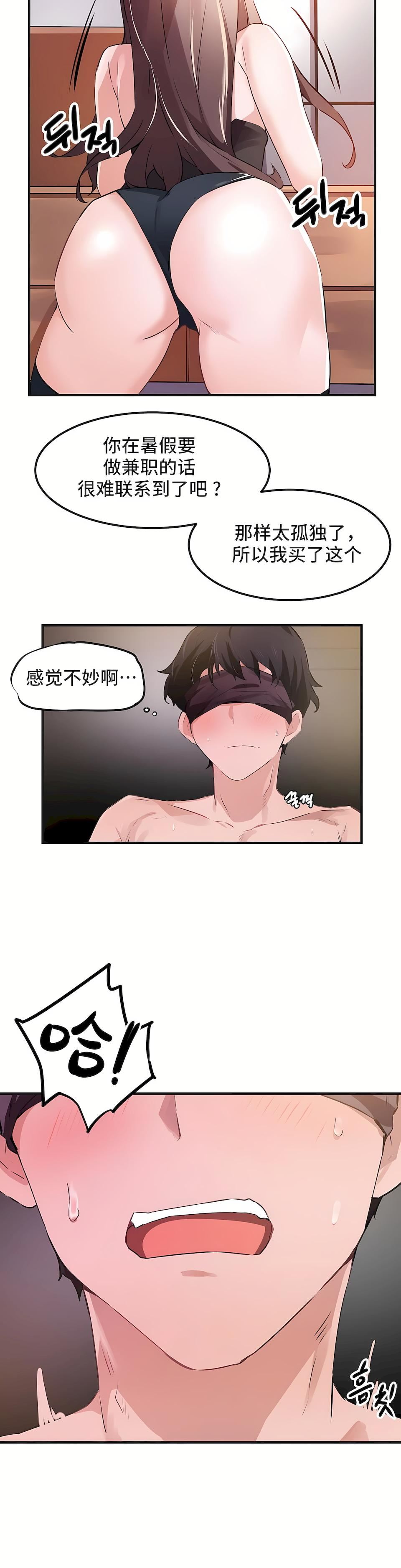 狩猎白富美第二季53话