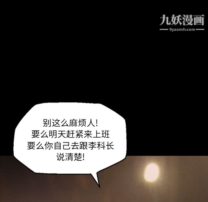 她的心声第15话