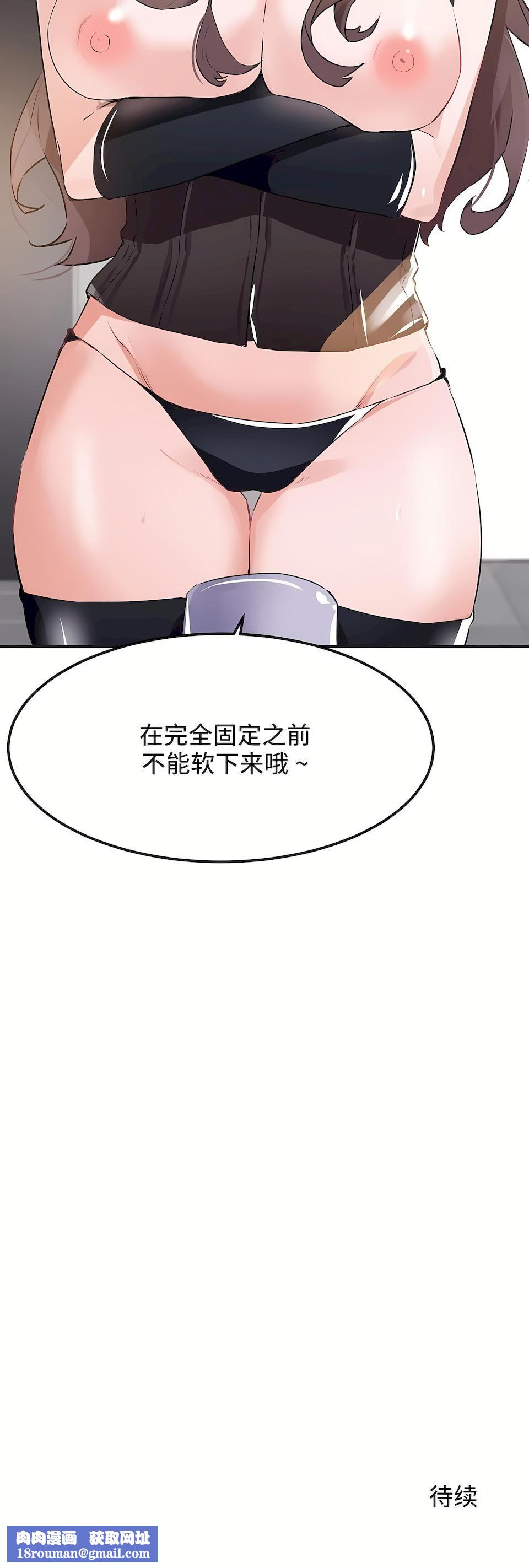 狩猎白富美第二季53话