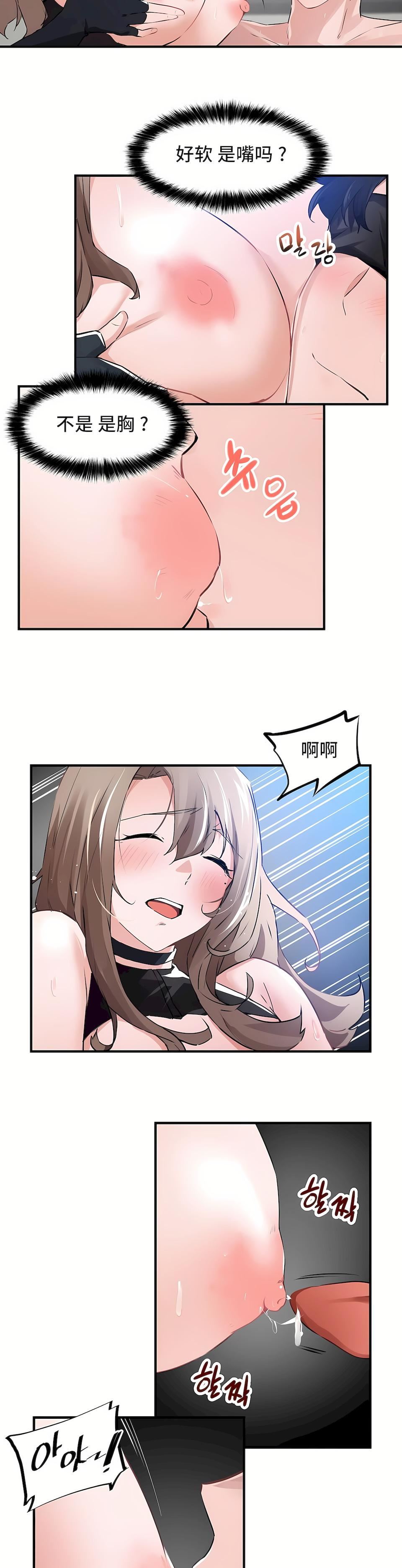 狩獵白富美第二季54話