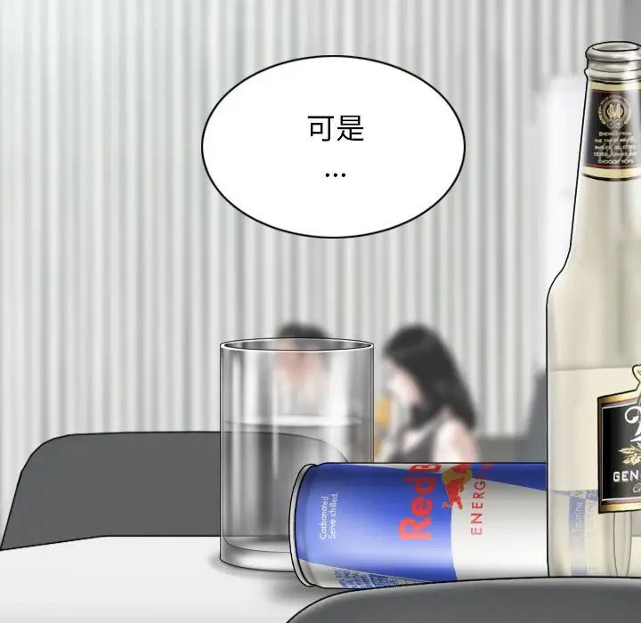 換“友”派對第63話