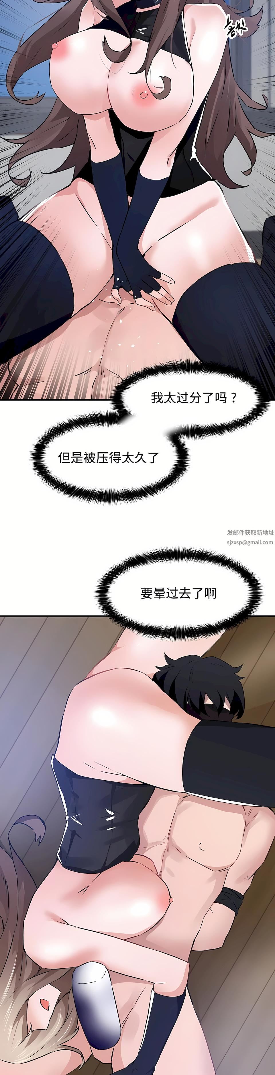 狩獵白富美第二季54話