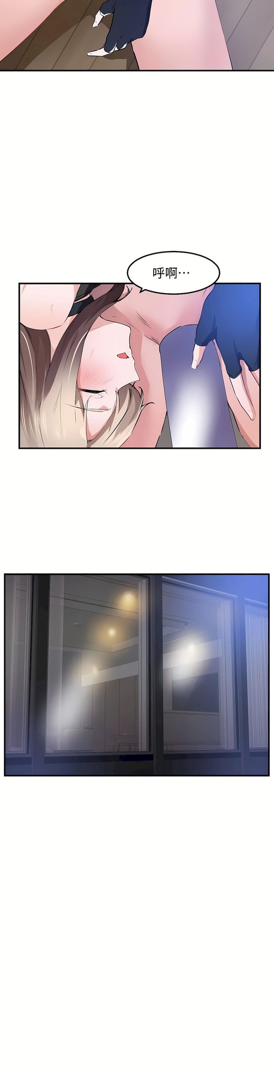 狩猎白富美第二季54话