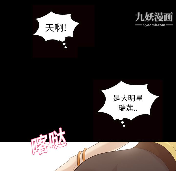她的心声第16话