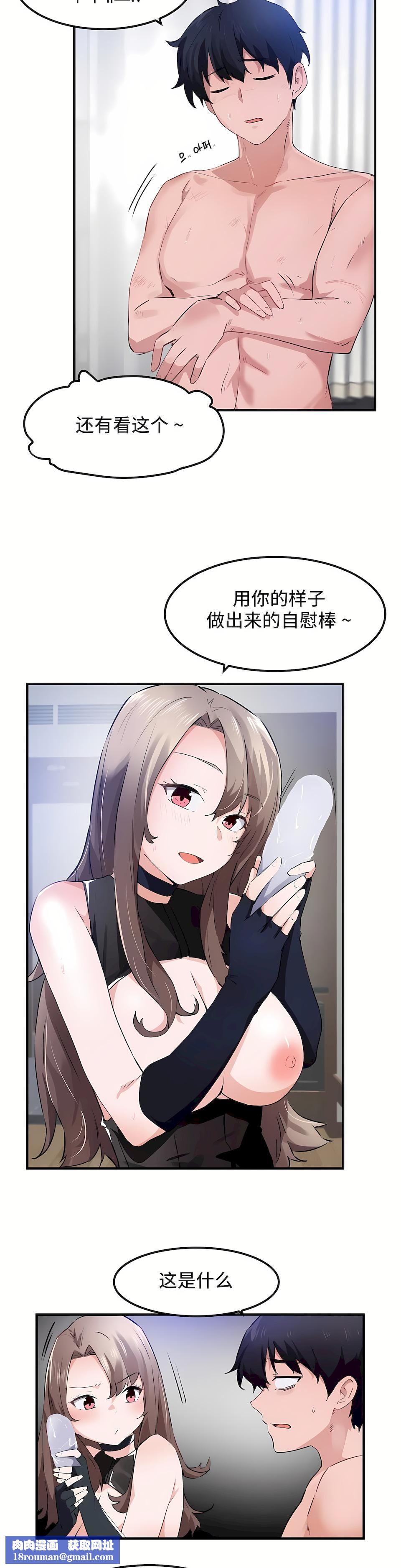 狩猎白富美第二季54话