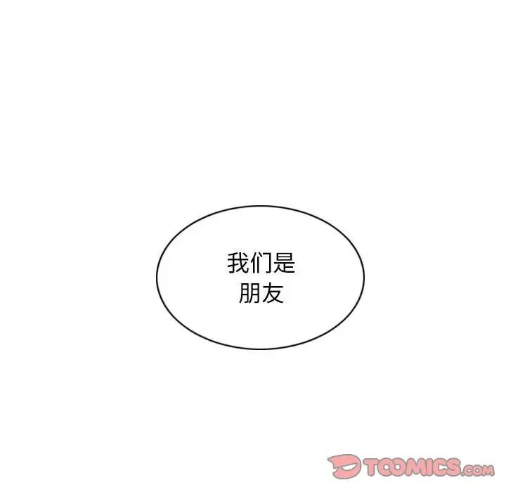換“友”派對第63話