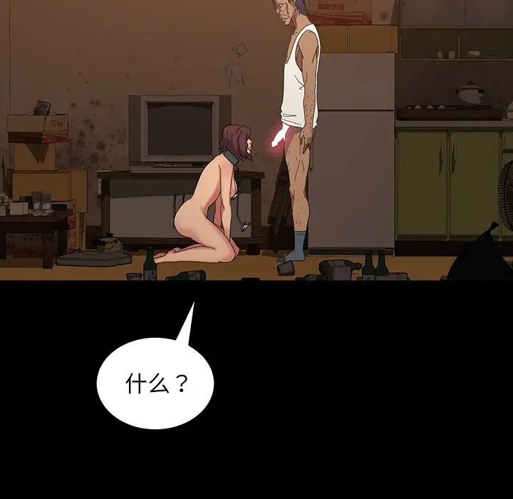 暴發戶老金第28話