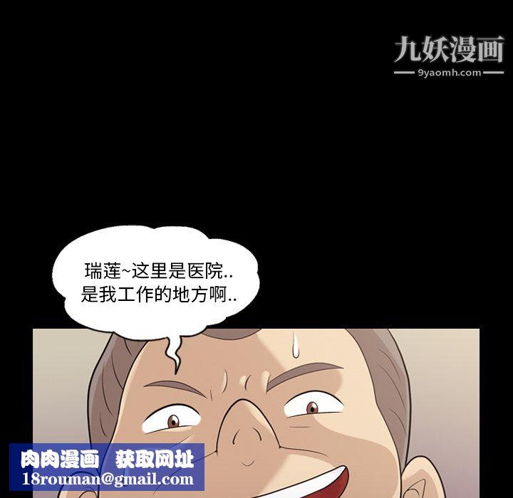 她的心声第16话