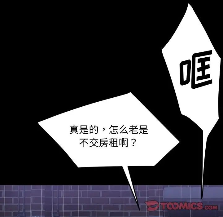 暴發戶老金第28話