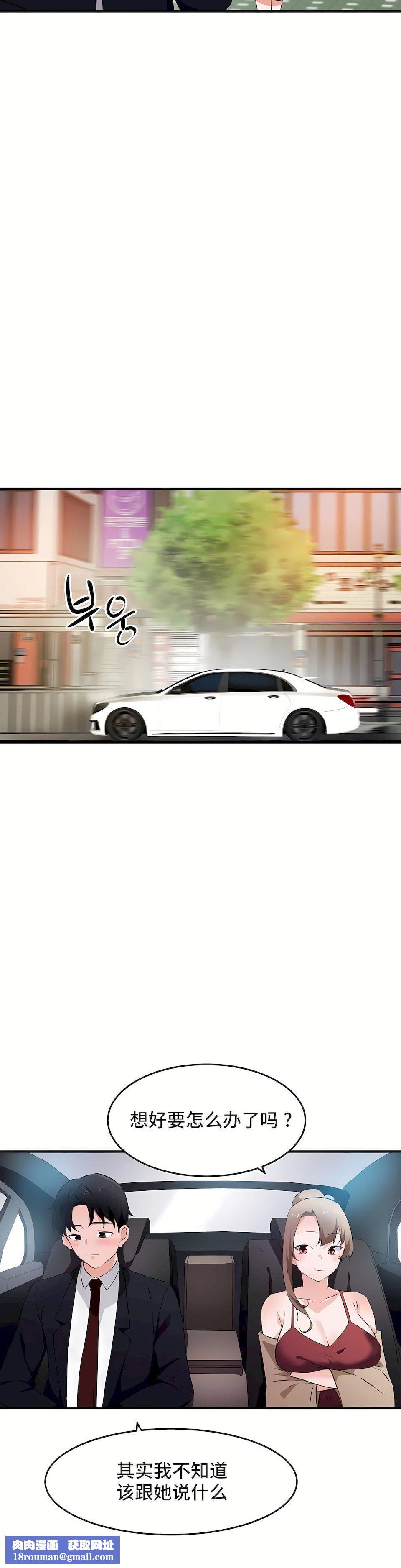 狩猎白富美第二季55话