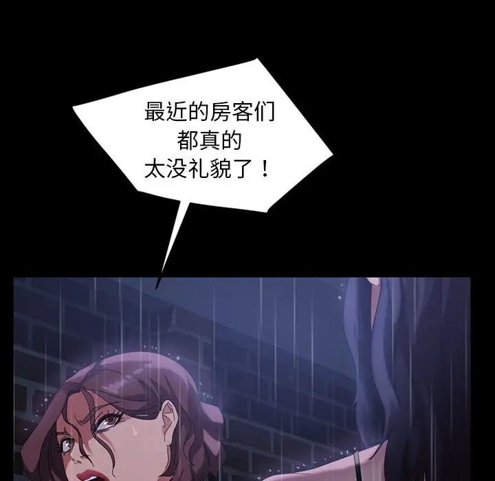 暴发户老金第28话