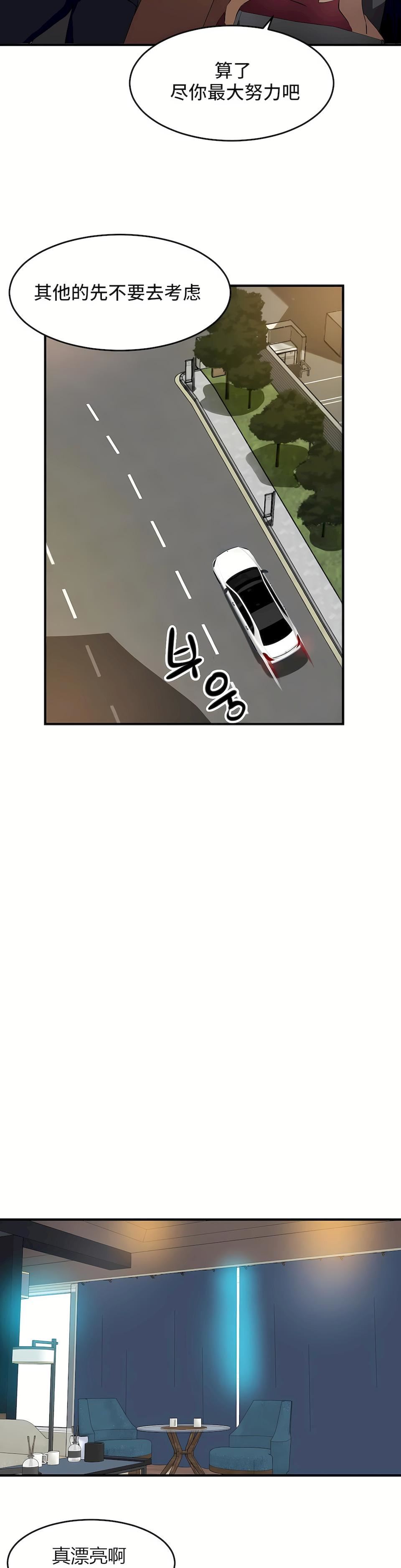 狩猎白富美第二季55话