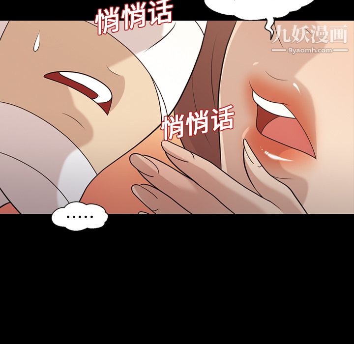 她的心声第16话