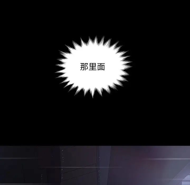 暴发户老金第28话