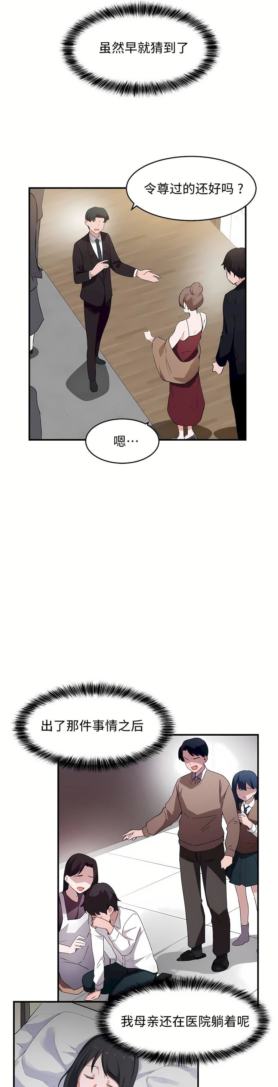 狩猎白富美第二季55话