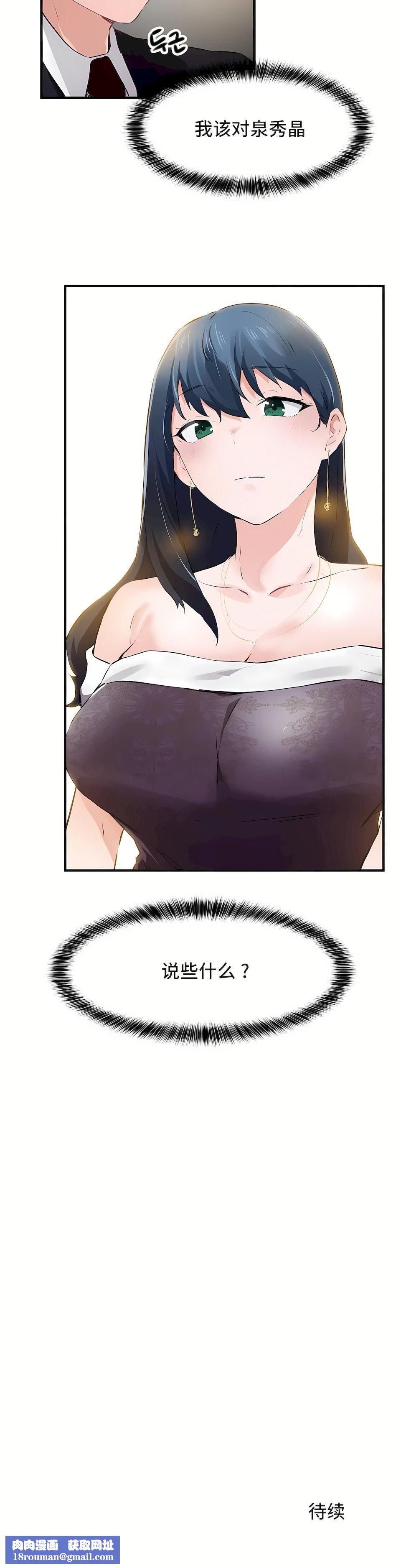 狩猎白富美第二季55话