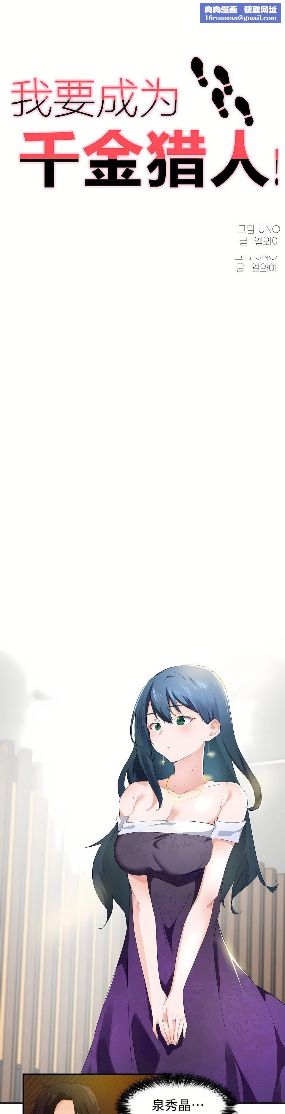 狩猎白富美第二季56话