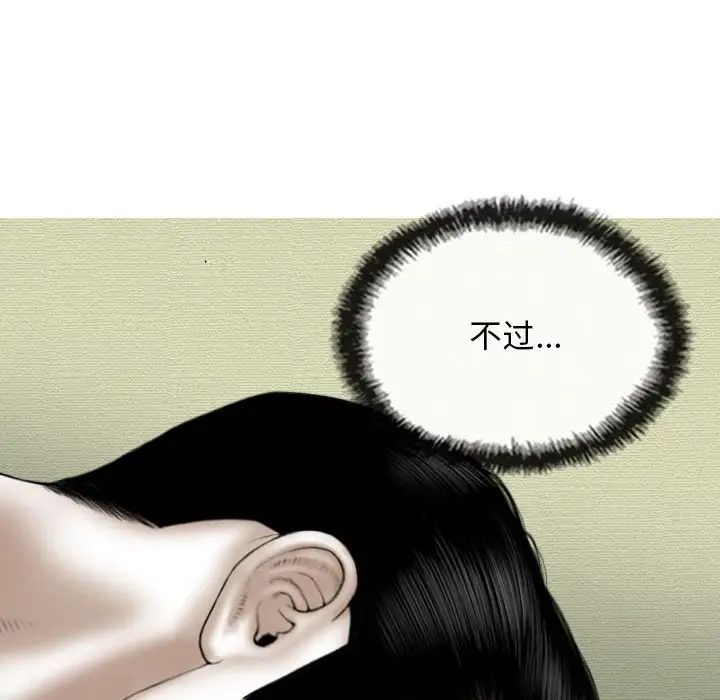 換“友”派對第63話