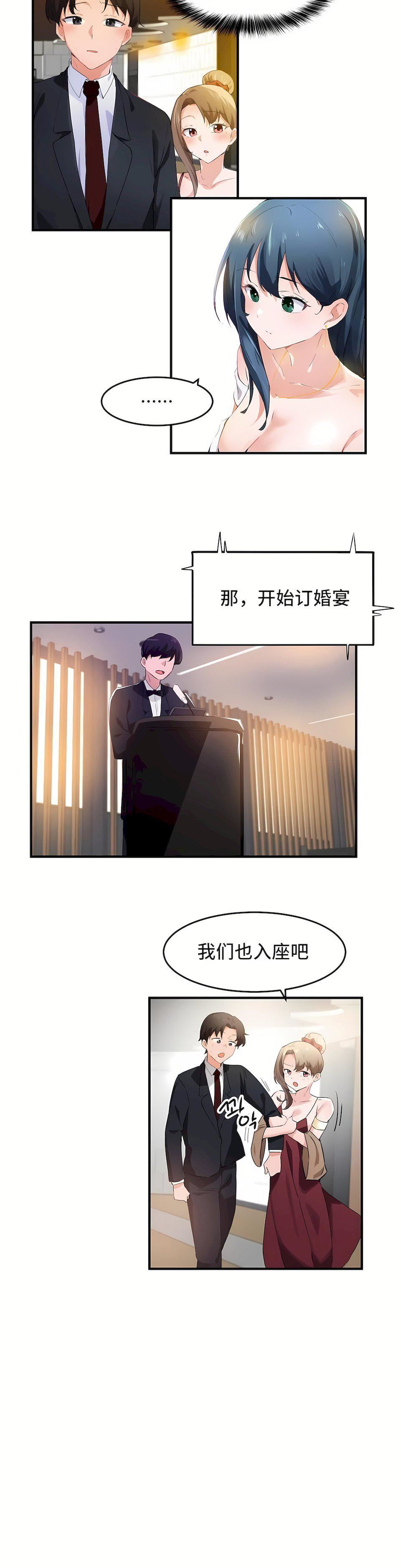 狩猎白富美第二季56话