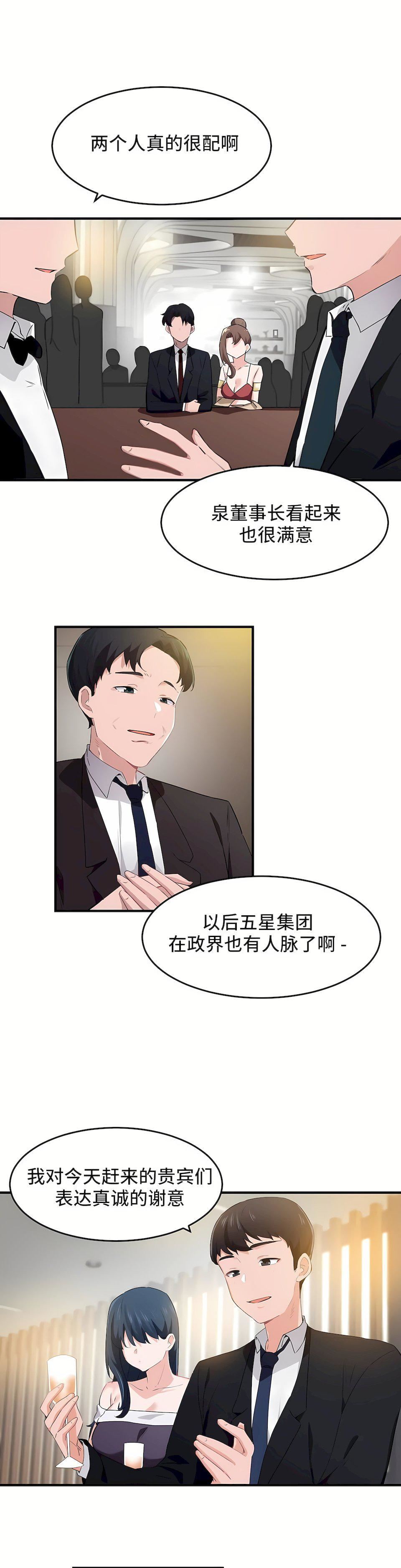 狩猎白富美第二季56话