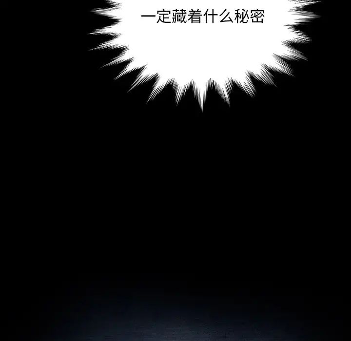 暴發戶老金第29話