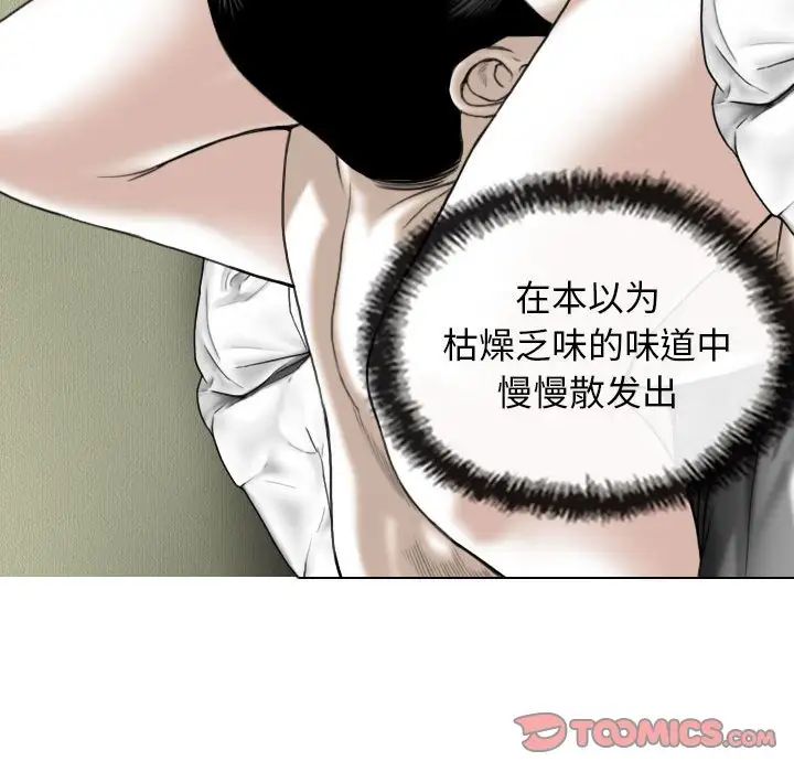 換“友”派對第63話