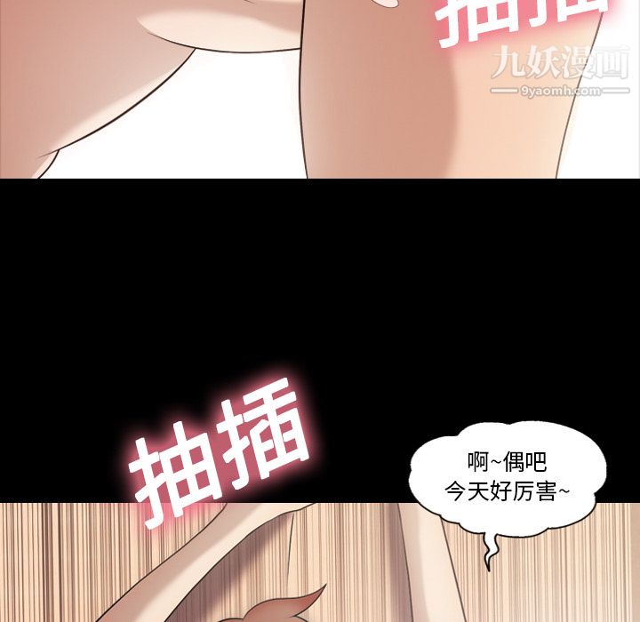 她的心声第17话