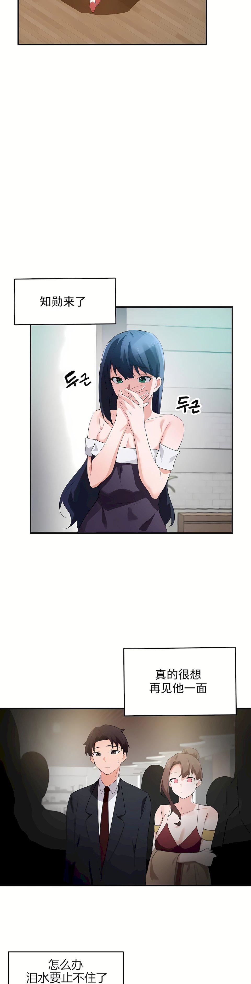 狩猎白富美第二季56话