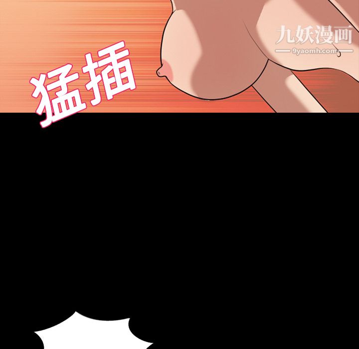 她的心声第17话