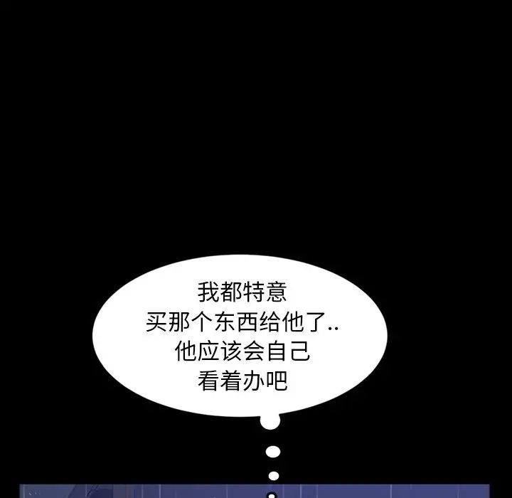 暴發戶老金第29話