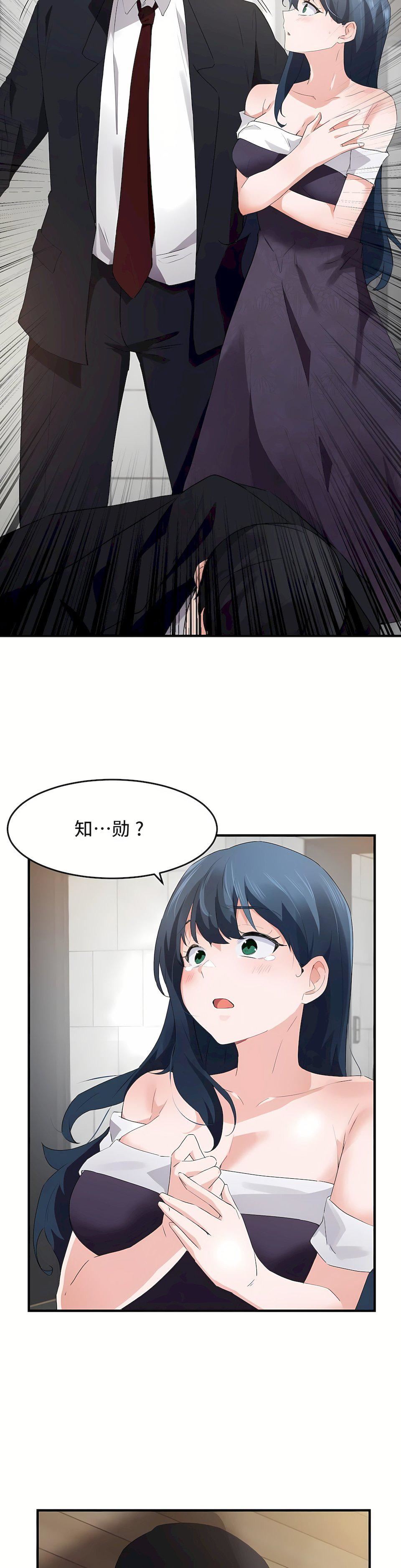 狩猎白富美第二季56话