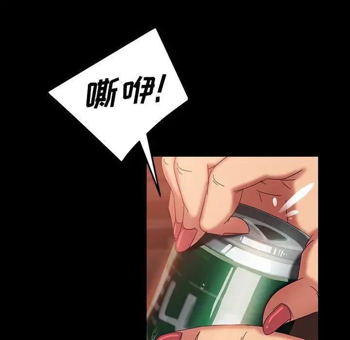 暴發戶老金第29話