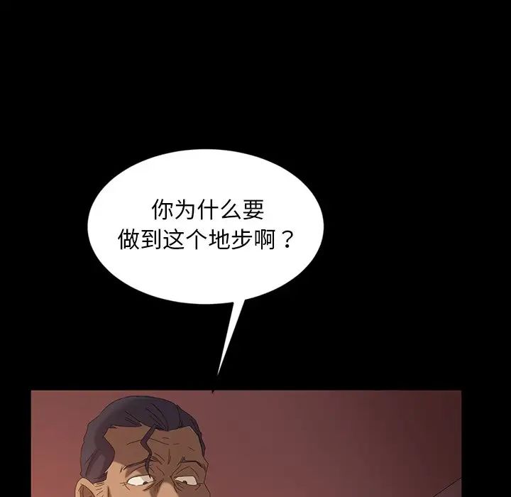 暴發戶老金第29話