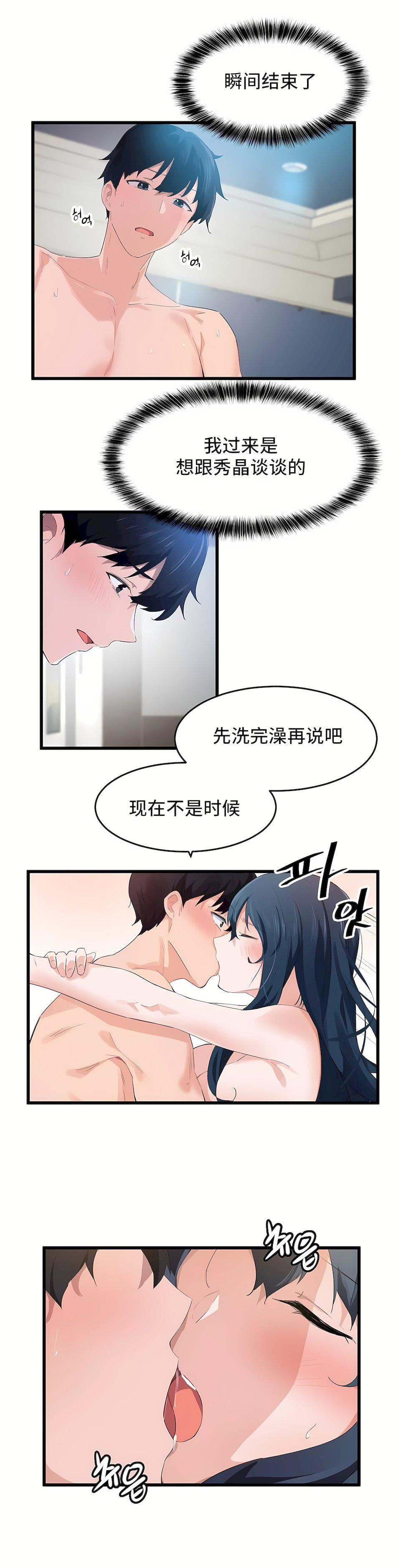 狩猎白富美第二季57话