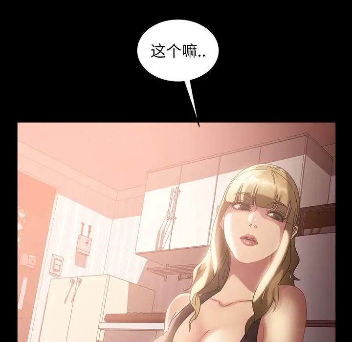 暴發戶老金第29話